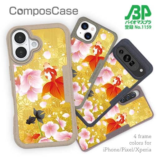 【Compos-Case】金魚と金屏風