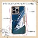 【Compos-Case】カツオ