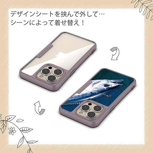 【Compos-Case】カツオ