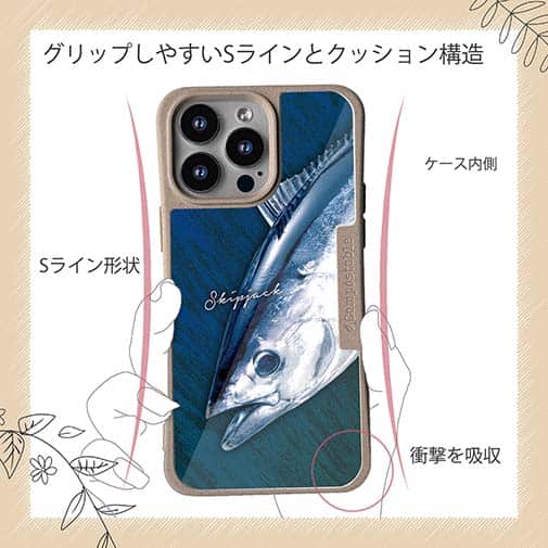 【Compos-Case】カツオ