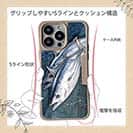 【Compos-Case】カツオ　バージョン2