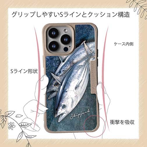 【Compos-Case】カツオ　バージョン2