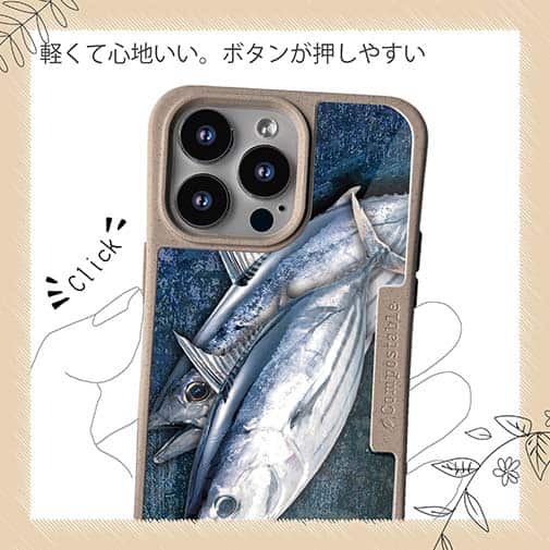 【Compos-Case】カツオ　バージョン2