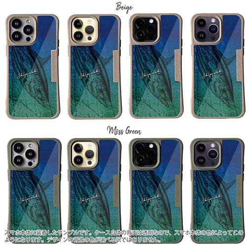 【Compos-Case】カツオ　錆鉄