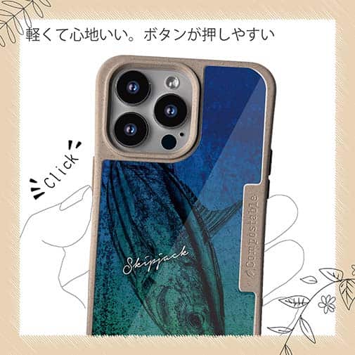 【Compos-Case】カツオ　錆鉄