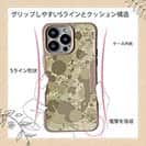 【Compos-Case】墨跡　迷彩大柄　ベージュカラー