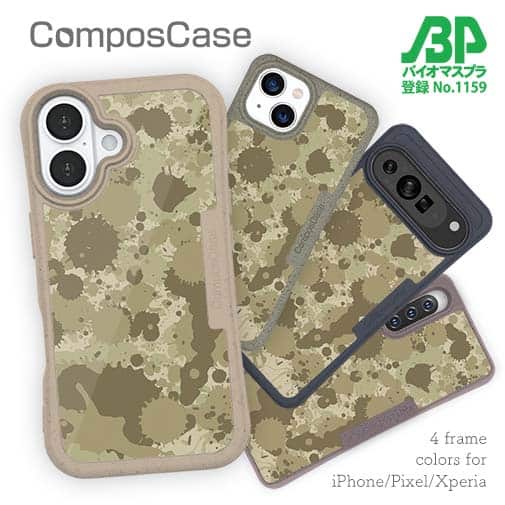 【Compos-Case】墨跡　迷彩大柄　ベージュカラー