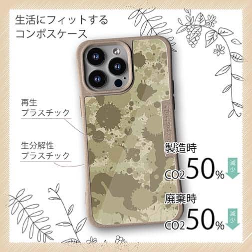 【Compos-Case】墨跡　迷彩大柄　ベージュカラー