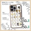 【Compos-Case】猫(ネコ)三昧