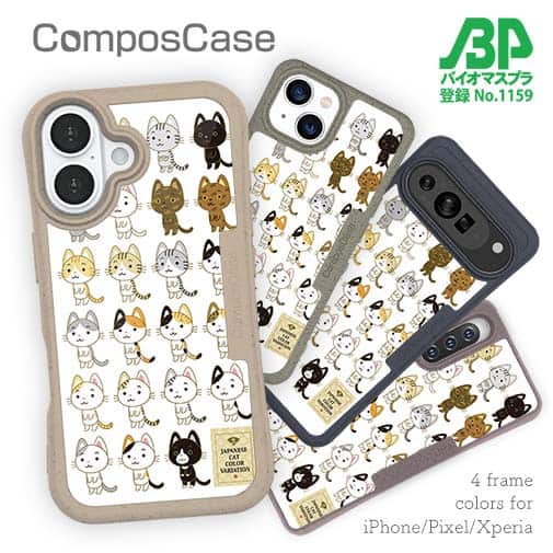 【Compos-Case】猫(ネコ)三昧