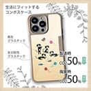 【Compos-Case】白黒猫の日常