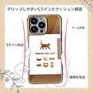【Compos-Case】猫はどれがお好き?