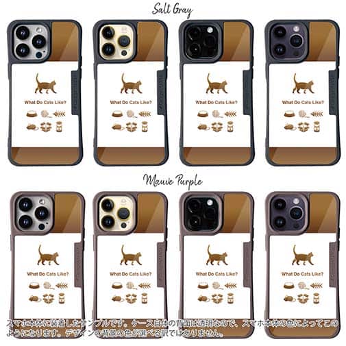【Compos-Case】猫はどれがお好き?