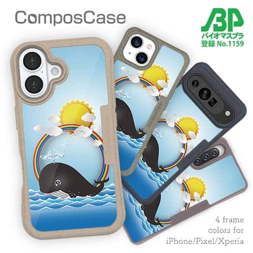 【Compos-Case】太陽とクジラ