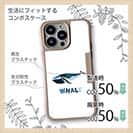 【Compos-Case】ホエールウォッチング