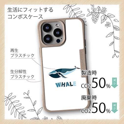 【Compos-Case】ホエールウォッチング