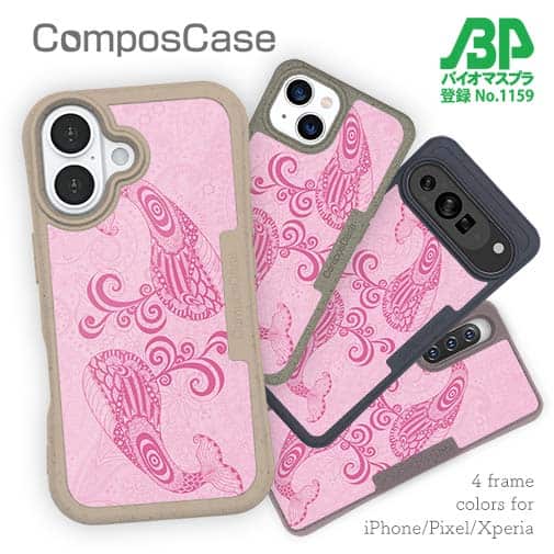 【Compos-Case】ピンクのクジラ