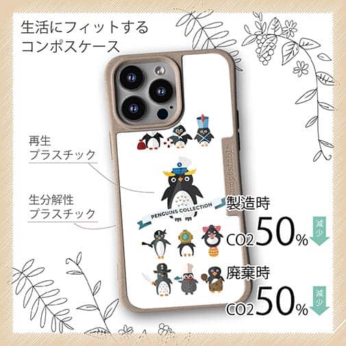 【Compos-Case】コミカルなペンギンたち