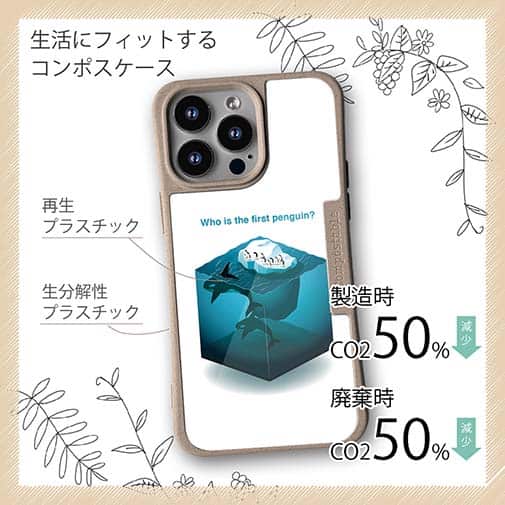 【Compos-Case】誰が最初?