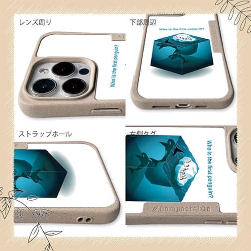 【Compos-Case】誰が最初?