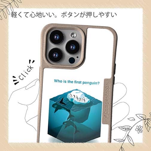 【Compos-Case】誰が最初?