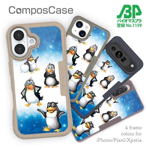 【Compos-Case】キャラクター風 ペンギンのイラスト