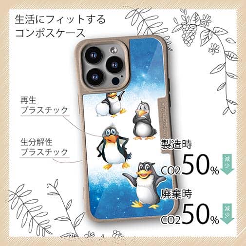 【Compos-Case】キャラクター風　ペンギンのイラスト
