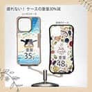 【Compos-Case】海へダイブ!