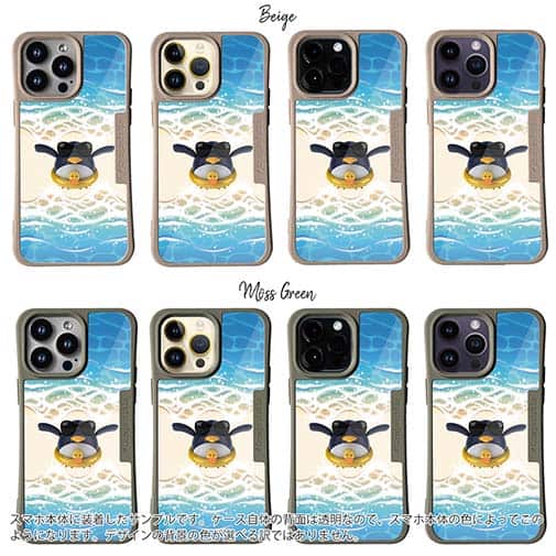 【Compos-Case】海へダイブ!