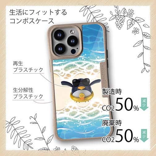 【Compos-Case】海へダイブ!