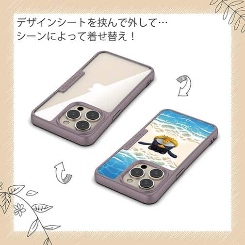 【Compos-Case】海へダイブ!