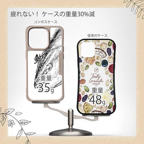 【Compos-Case】鰤(ブリ)　墨絵風　白