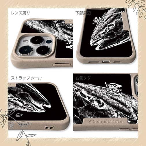 【Compos-Case】鰤(ブリ)　墨絵風　黒