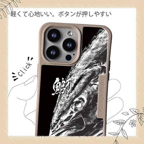 【Compos-Case】鰤(ブリ)　墨絵風　黒