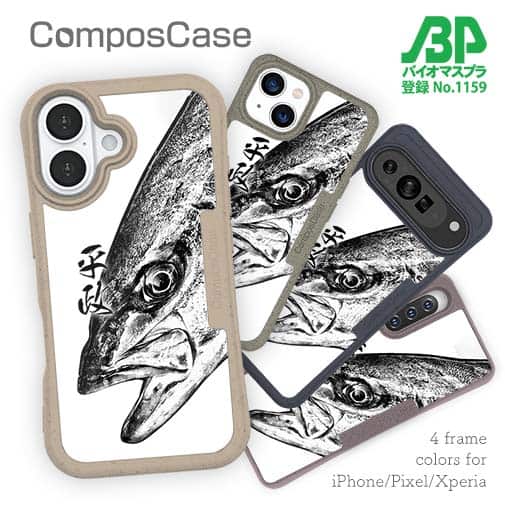 【Compos-Case】平政(ヒラマサ)墨絵風　白