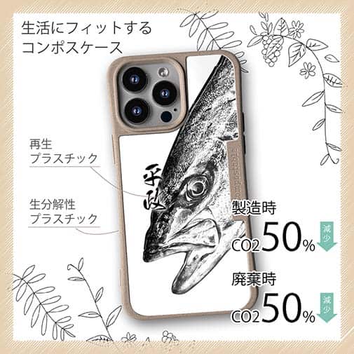 【Compos-Case】平政(ヒラマサ)墨絵風　白