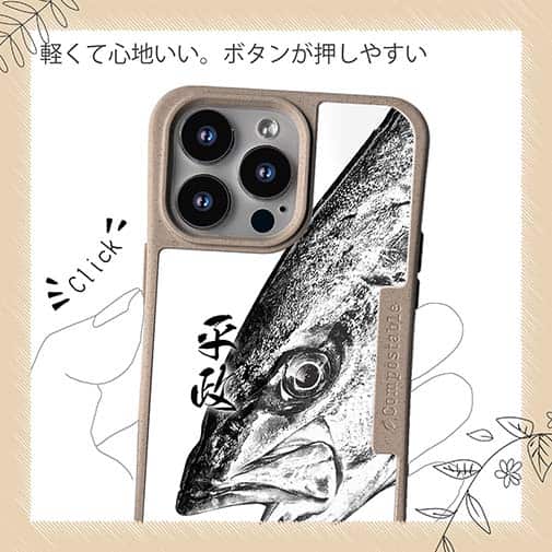 【Compos-Case】平政(ヒラマサ)墨絵風　白