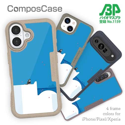 【Compos-Case】冬に一人ぽっちの犬