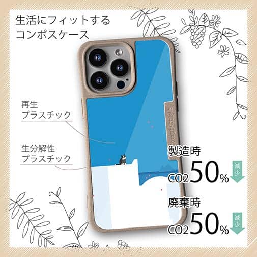 【Compos-Case】冬に一人ぽっちの犬