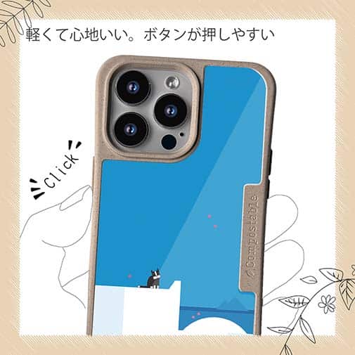 【Compos-Case】冬に一人ぽっちの犬