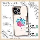 【Compos-Case】バルーン