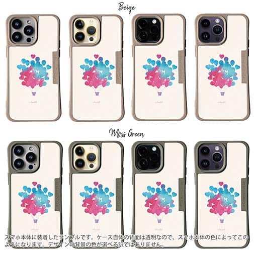 【Compos-Case】バルーン