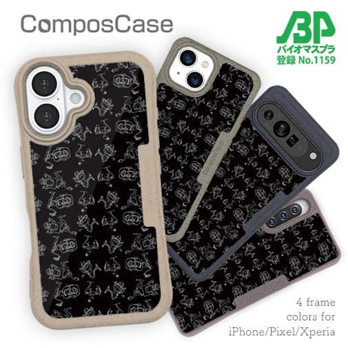 【Compos-Case】リールいろいろ