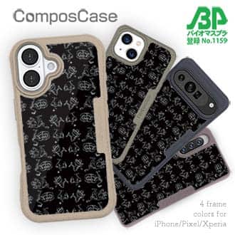 【Compos-Case】リールいろいろ