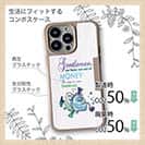 【Compos-Case】ジェントルマンなら常に考えろ!