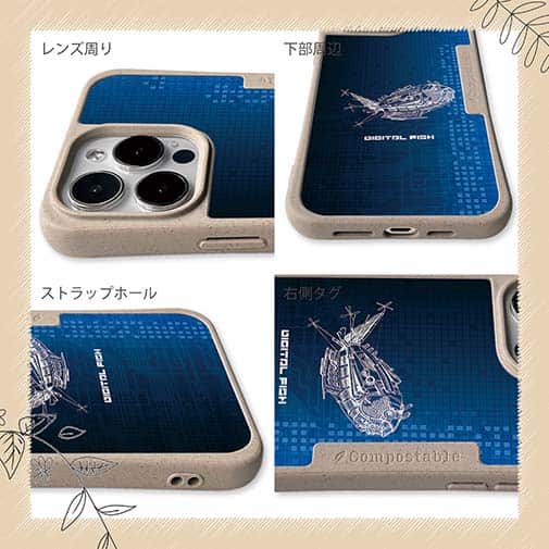 【Compos-Case】デジタル　フィッシュ