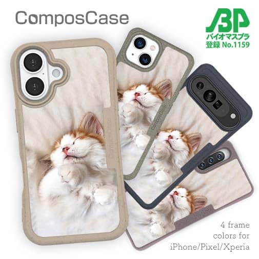 【Compos-Case】昼寝する猫(ネコ)