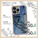 【Compos-Case】タチウオ　鉄錆