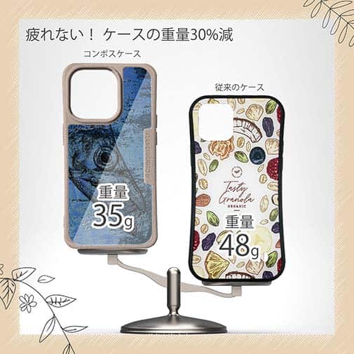 【Compos-Case】タチウオ　鉄錆