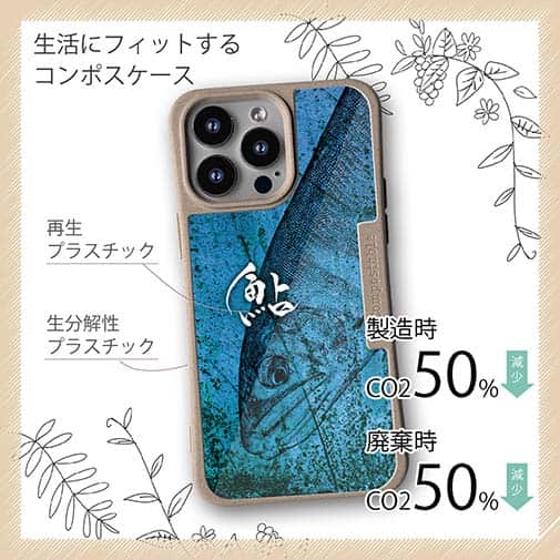 【Compos-Case】アユ　鉄錆　ブルー